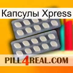 Капсулы Xpress 07